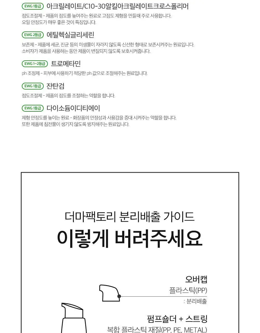 [단독기획] 더마팩토리 나이아신아마이드 20% 세럼 30ml 2입 기획 상세페이지 38